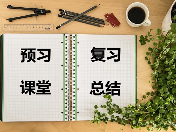 學(xué)好初中生物的四個步驟