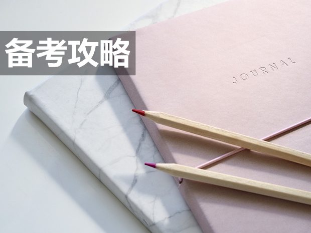 最后一周高考語文怎么復(fù)習(xí)？