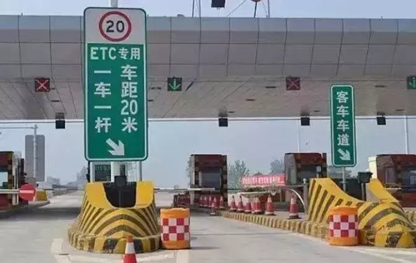 2020元旦高速收費(fèi)嗎,2020年元旦高速公路免費(fèi)嗎
