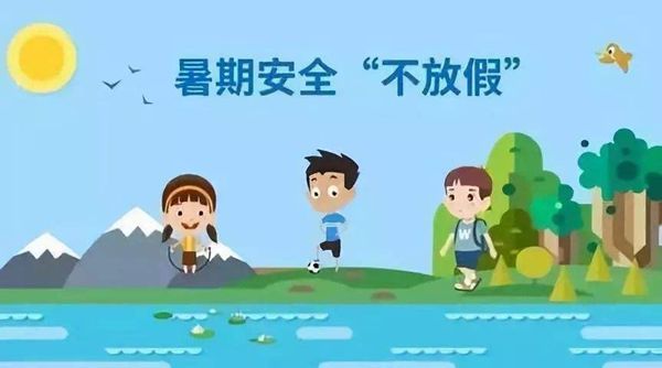 2020年上海中小學(xué)暑假放假時(shí)間最新公布