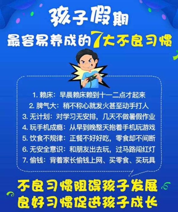 2020年上海中小學(xué)暑假放假時(shí)間最新公布