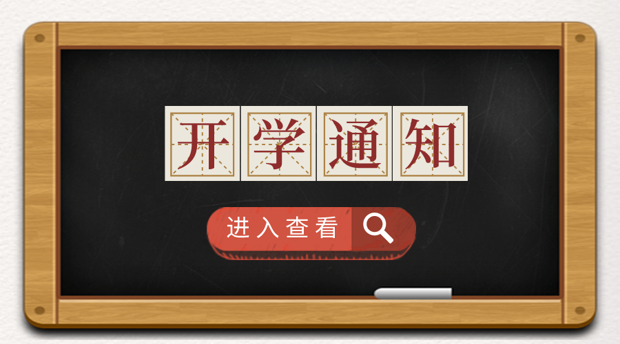 陜西2020年小學(xué)和幼兒園新開學(xué)時間,陜西什么時間開學(xué)