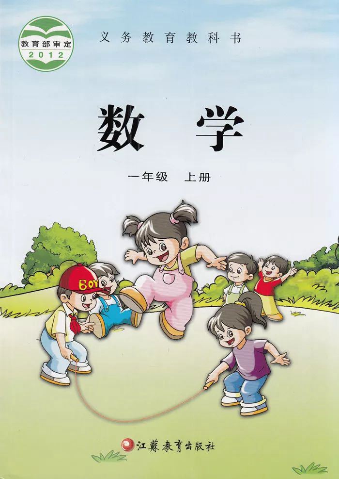 江蘇鳳凰教育出版社(蘇教版)
