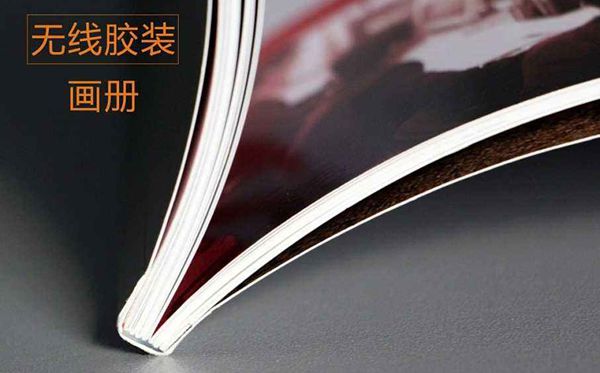 無(wú)線膠訂