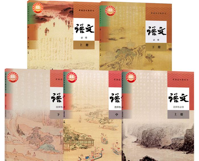 部編版高中語(yǔ)文新教材的特點(diǎn),新版高中語(yǔ)文有哪些變化