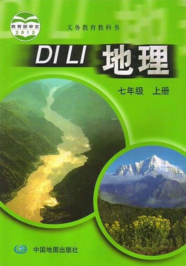 如何提高中圖版初中地理成績,學好初中地理的方法和注意事項