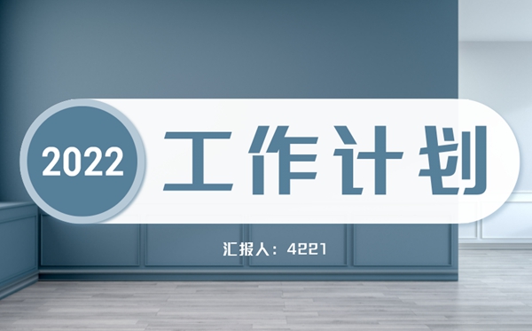 公司人事部門季度工作計(jì)劃范文9篇