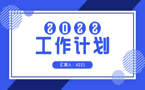 公司前臺接待工作計劃范文5篇,前臺工作計劃怎么寫