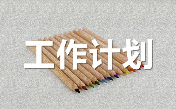 2022年高中教師教學工作計劃范文5篇
