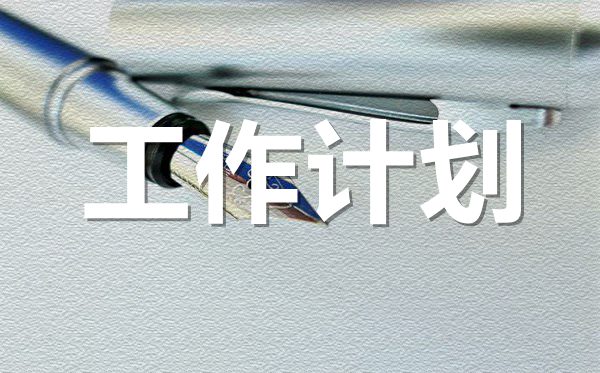 初中班主任2022年個(gè)人工作計(jì)劃范文5篇