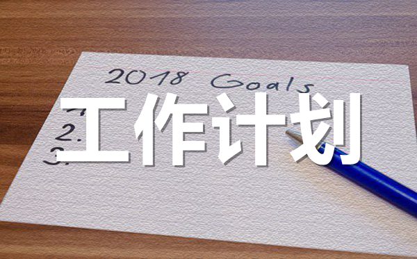 2022年產科護士長工作計劃范文5篇