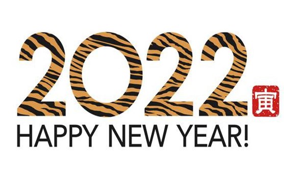 充滿希望的與2022告別的朋友圈狀態(tài)文案