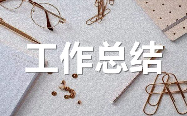 美容院員工個(gè)人年終工作總結(jié)范文5篇