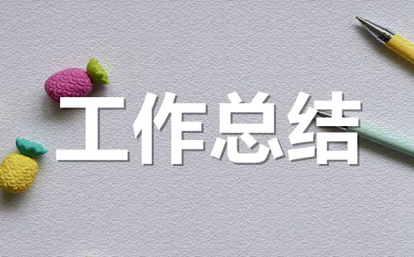 醫(yī)院門診醫(yī)生個人年終工作總結(jié)范文5篇