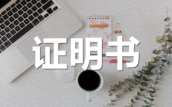 合同原件丟失證明模板范本,合同原件丟失證明怎么開？