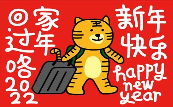 迎除夕慶虎年最新祝福語(yǔ),2022虎年寄語(yǔ)精選
