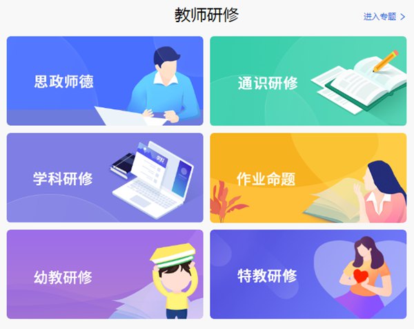 國家中小學(xué)智慧教育平臺(tái)免費(fèi)網(wǎng)課入口