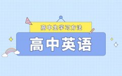 <b>高考英語(yǔ)七選五備考策略_高考英語(yǔ)解題攻略</b>