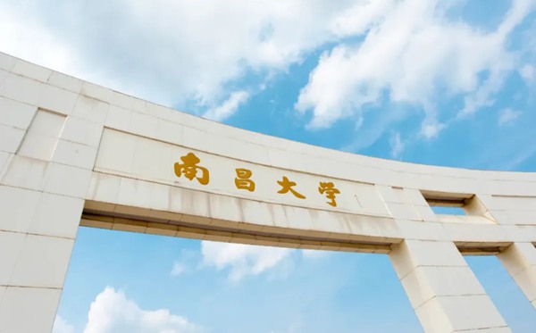2022年江西有哪些本科大學,江西本科學校名單一覽表