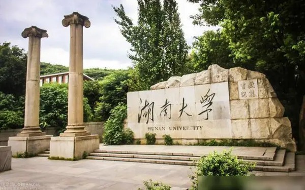 2022年湖南有哪些本科大學(xué),湖南本科學(xué)校名單一覽表