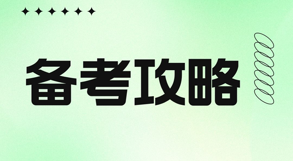 2023屆高考大事件時(shí)間一覽表,高考復(fù)習(xí)全年規(guī)劃清單