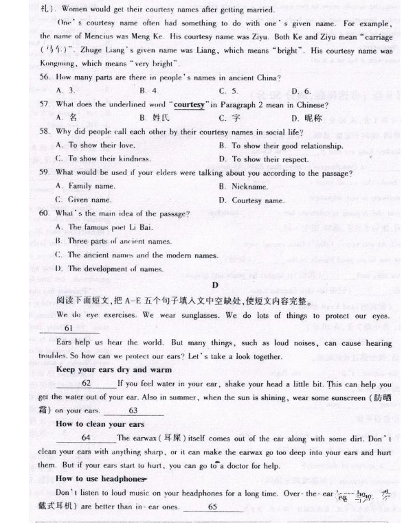 2023年新疆中考英語試卷真題及答案