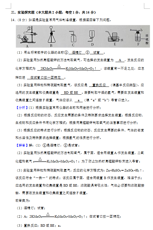 2023年新疆中考化學試卷真題及答案