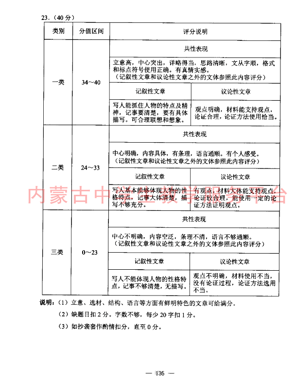2023年包頭市中考語文試卷真題及答案
