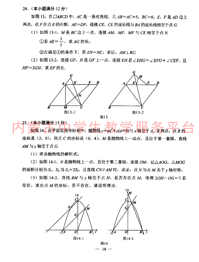 2023年包頭市中考數(shù)學試卷真題及答案