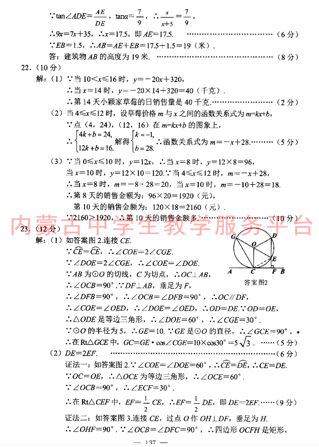 2023年包頭市中考數(shù)學試卷真題及答案