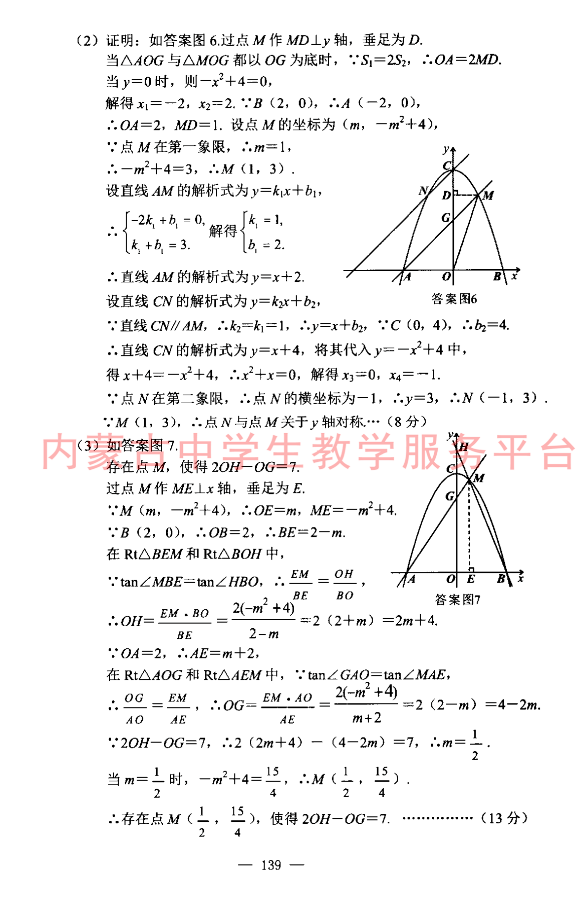 2023年包頭市中考數(shù)學試卷真題及答案
