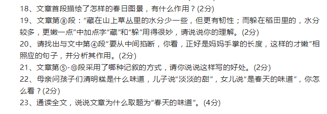 2023年石嘴山市中考語(yǔ)文試卷真題及答案