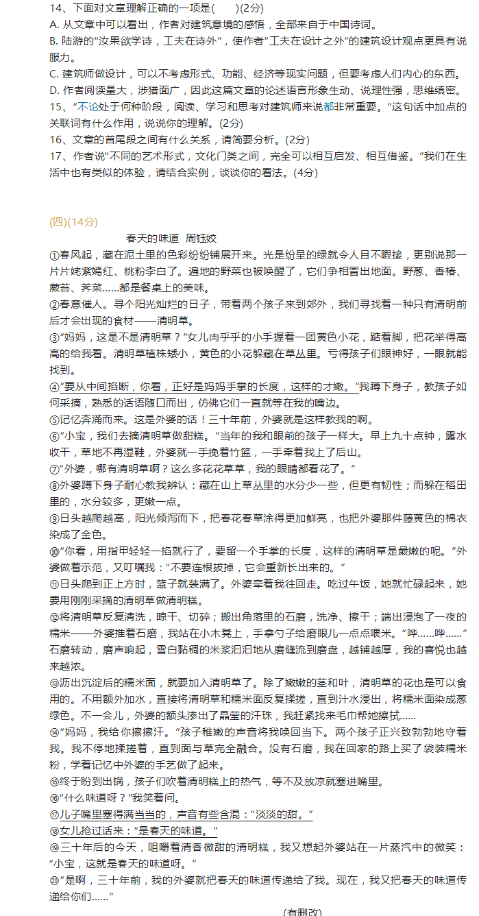 2023年石嘴山市中考語(yǔ)文試卷真題及答案