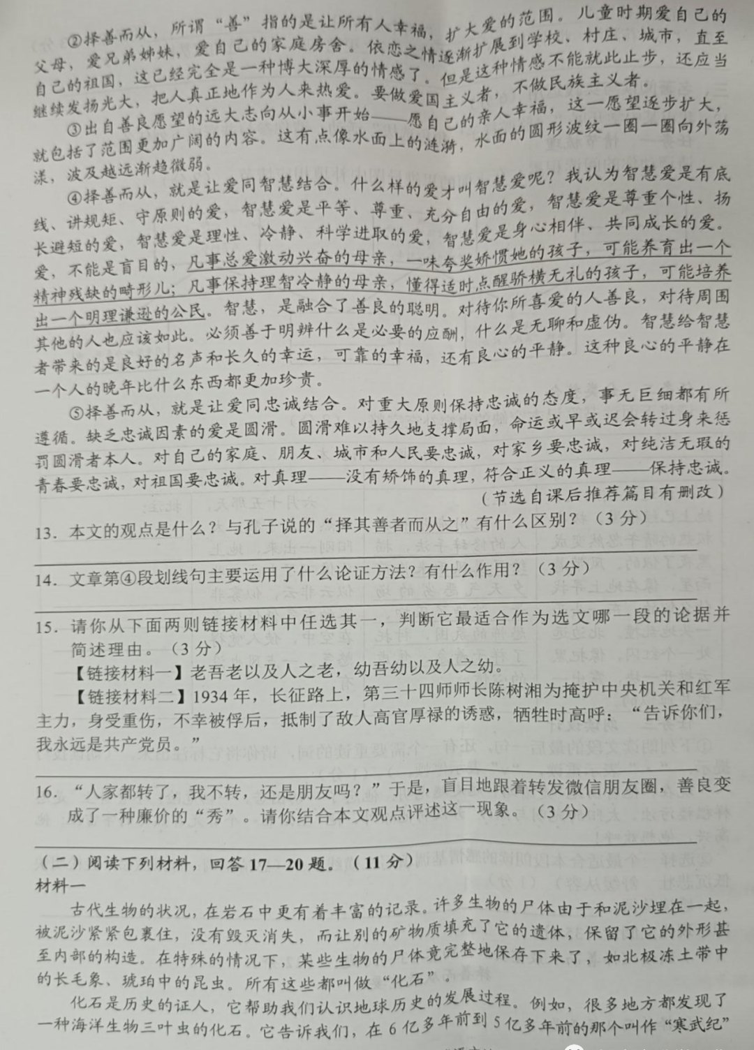 2023年銅仁市中考語(yǔ)文試卷真題及答案