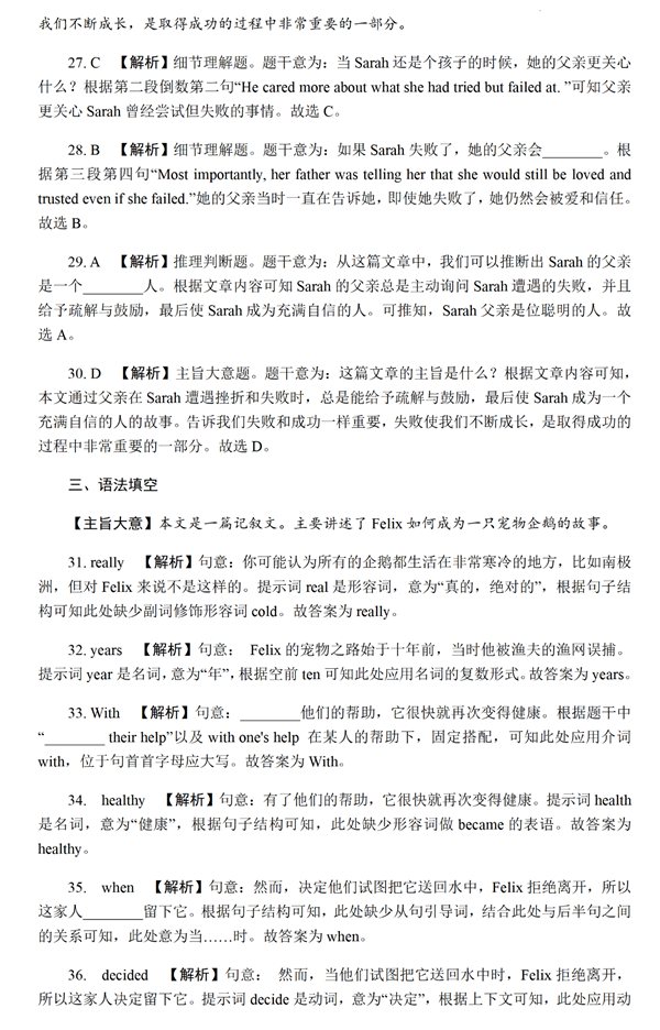 2023年中衛(wèi)市中考英語(yǔ)試卷真題及答案