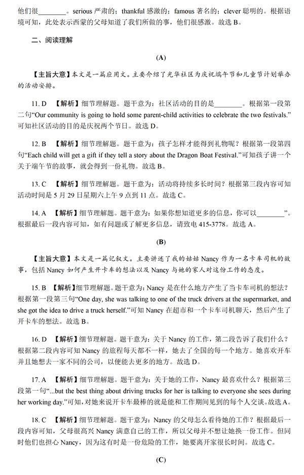 2023年中衛(wèi)市中考英語(yǔ)試卷真題及答案
