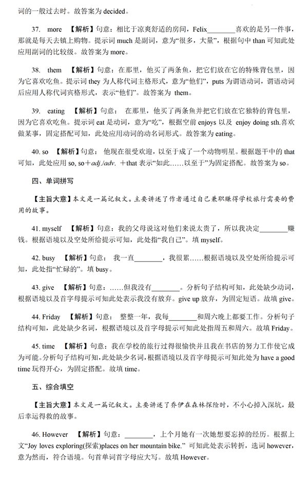 2023年中衛(wèi)市中考英語(yǔ)試卷真題及答案