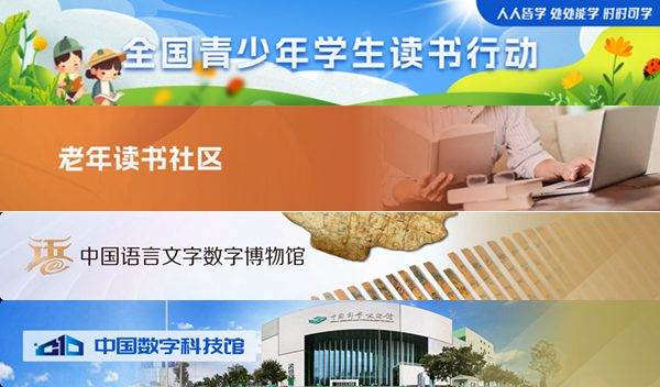 國家智慧教育讀書平臺官網(wǎng)登錄入口