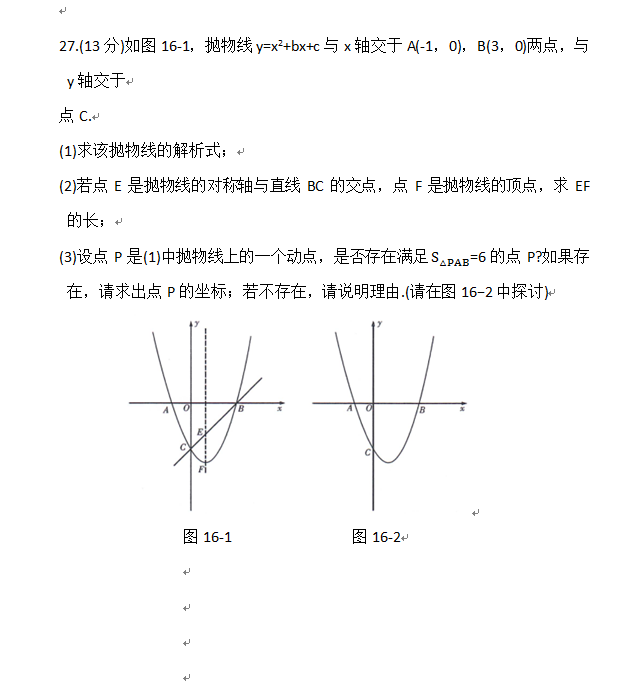 2023年海西州中考數(shù)學試卷真題及答案