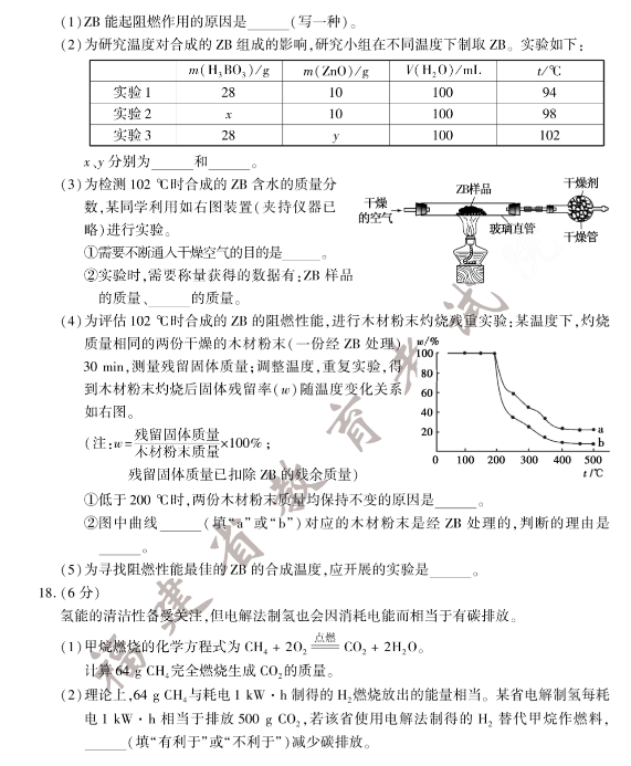 2023年龍巖市中考化學(xué)試卷真題及答案