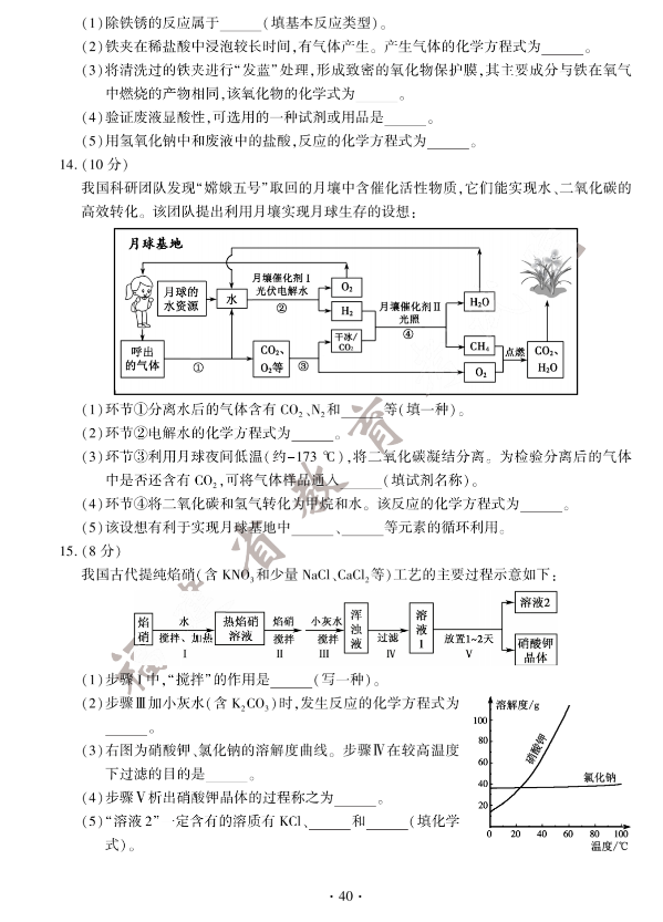 2023年龍巖市中考化學(xué)試卷真題及答案