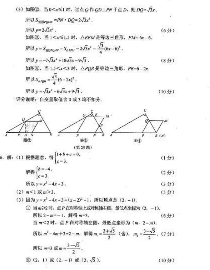 2023年吉林市中考數(shù)學(xué)試卷真題及答案
