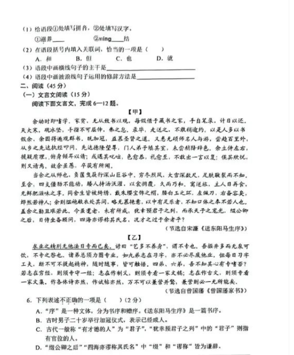 2023年吉林省中考語文試卷真題及答案