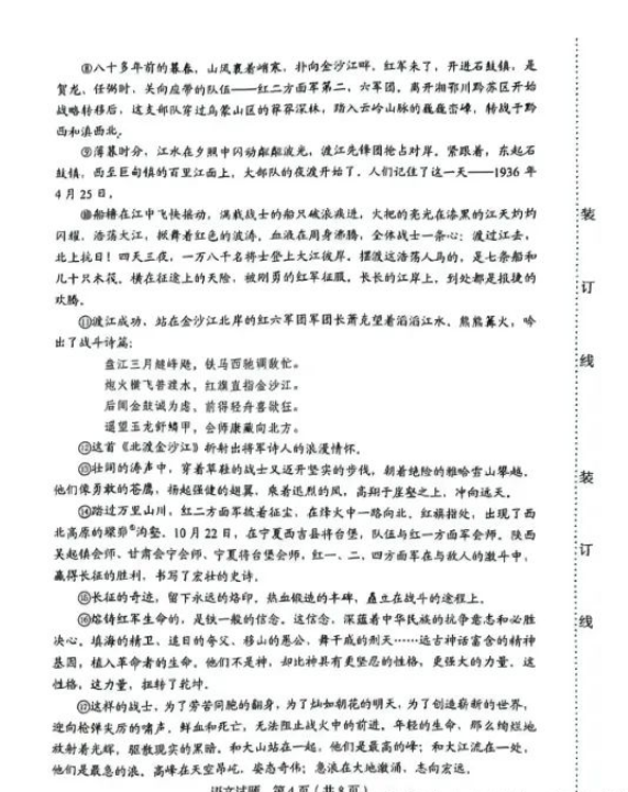 2023年吉林省中考語文試卷真題及答案