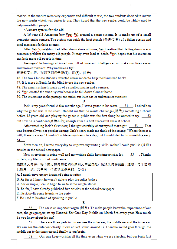 2023年吉林省中考英語(yǔ)試卷真題及答案