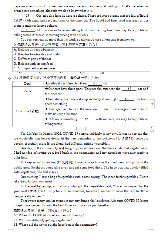 2023年吉林省中考英語(yǔ)試卷真題及答案