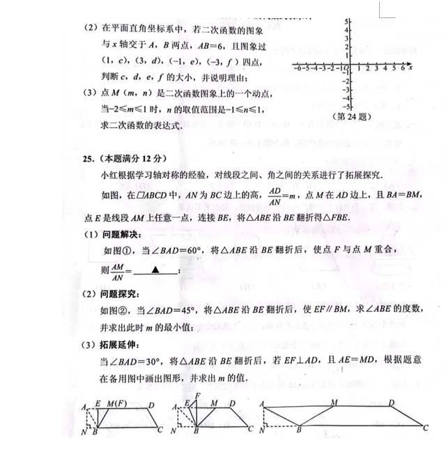 2023年貴陽市中考數(shù)學試卷真題及答案
