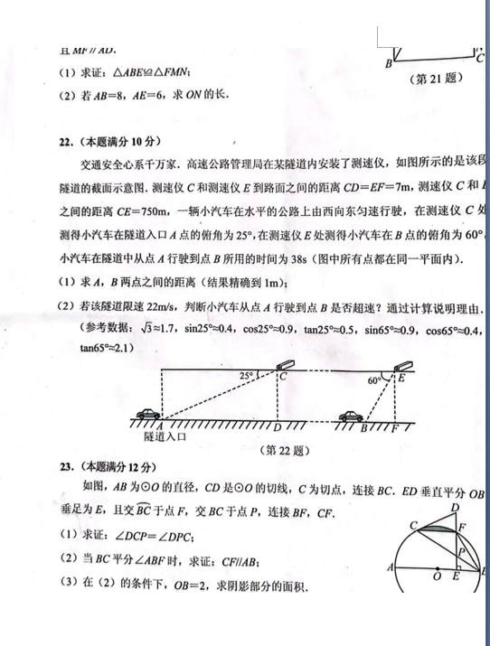 2023年貴陽市中考數(shù)學試卷真題及答案