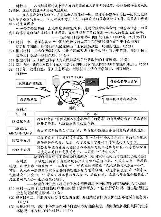 2023年貴陽(yáng)市中考道德與法治試卷真題及答案