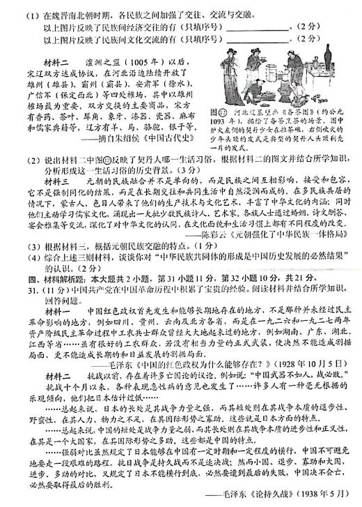 2023年貴陽(yáng)市中考道德與法治試卷真題及答案